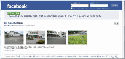 棗公民館付近の駐車場