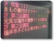 市子連第3回理事会・5部会