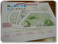 自然王国なつめ委員会