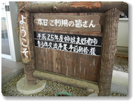 市子連交流事業