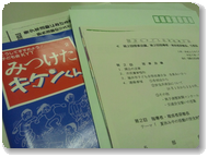 市子連