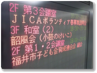 市子連総会