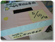 朝倉山ベル愛称募集