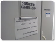 市子連正副部会長会議