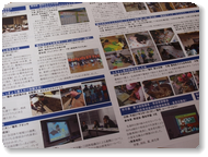 育成会だより