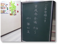 地区育成会会議