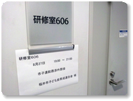市子連総務渉外部会会議