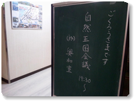 自然王国なつめ