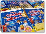 地区育成会会議