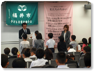 福井市子ども会写生大会表彰式