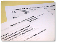 地区育成会会議