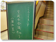 地区育成会会議