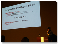 まちづくり成果発表会