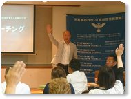 市子連研修会