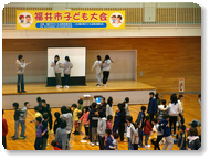福井市子ども大会