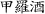 �b����