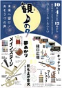 スクロール画像