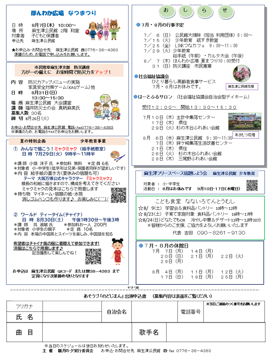 スクロール画像