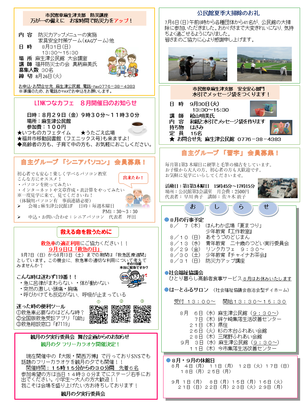 スクロール画像