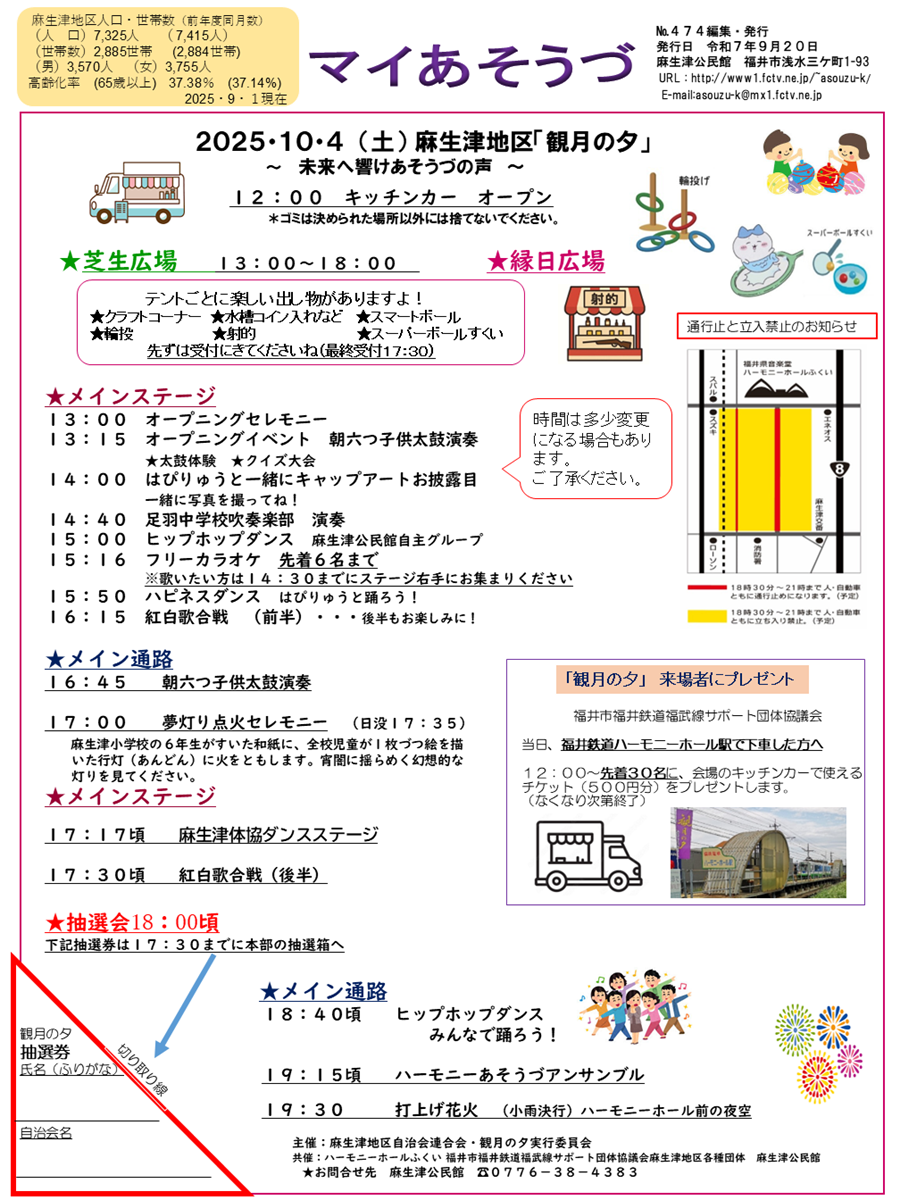 スクロール画像