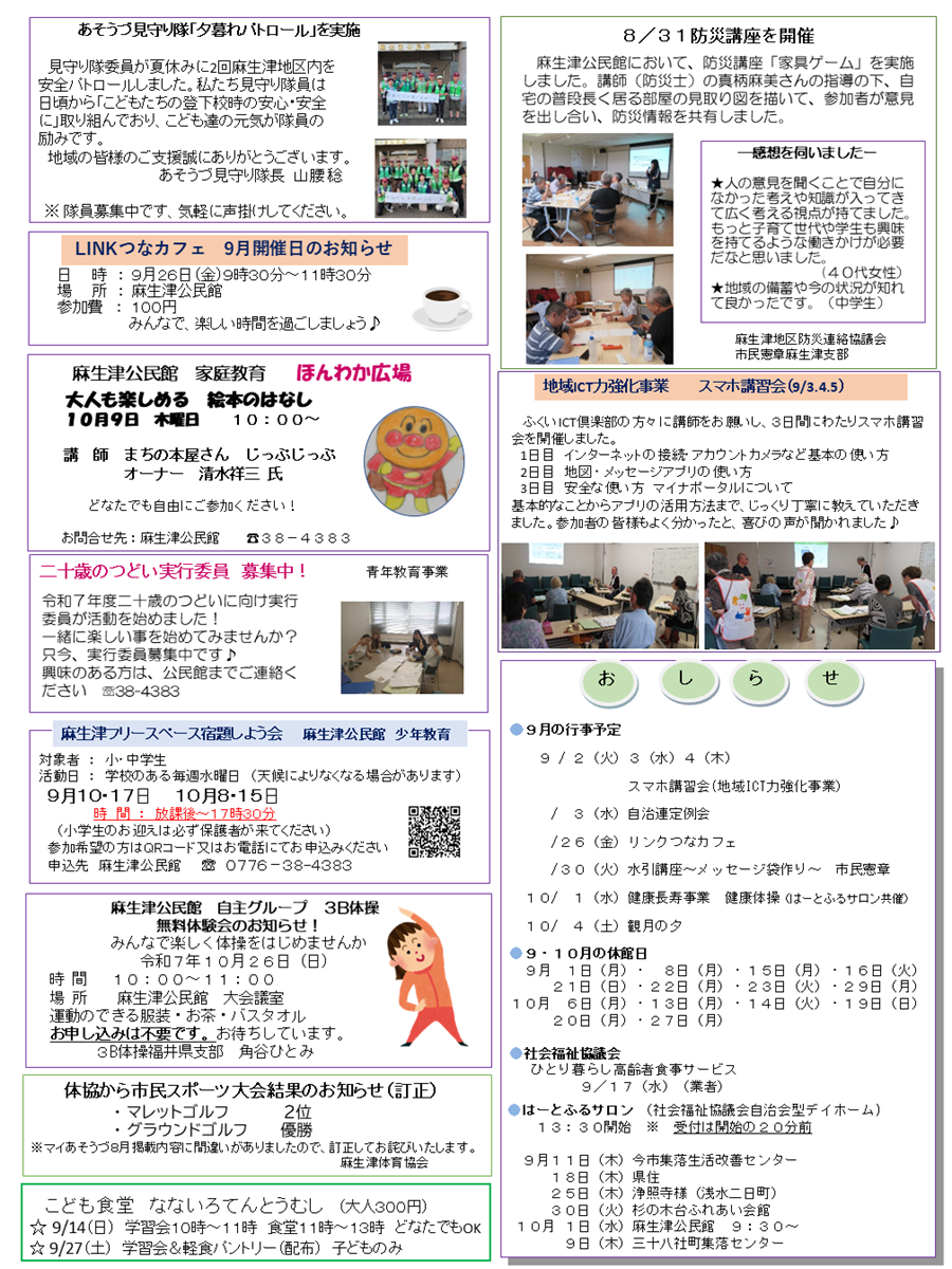 スクロール画像