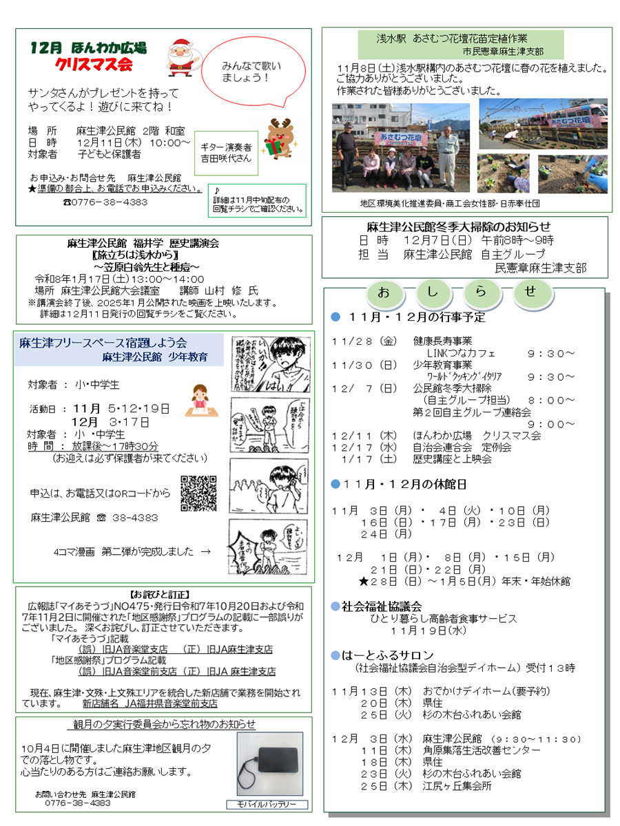 スクロール画像