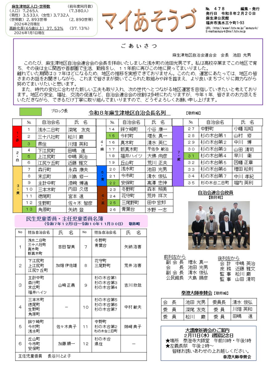 スクロール画像