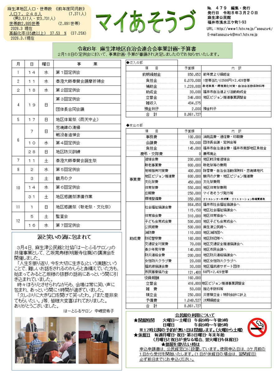 スクロール画像