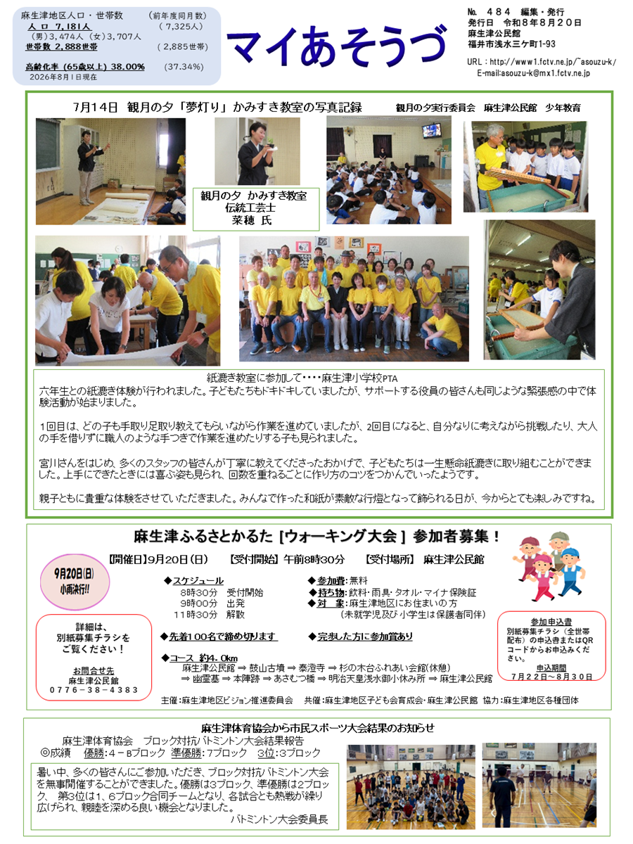 スクロール画像