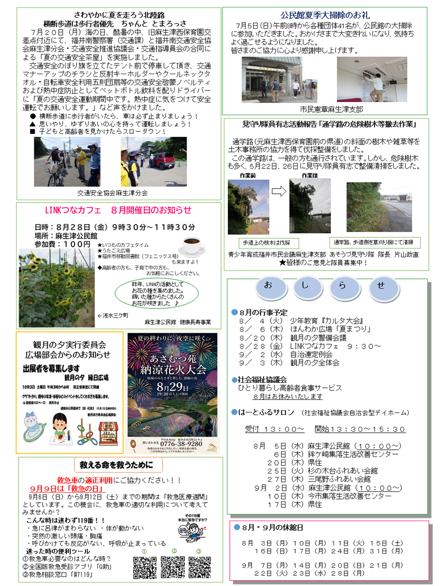 スクロール画像