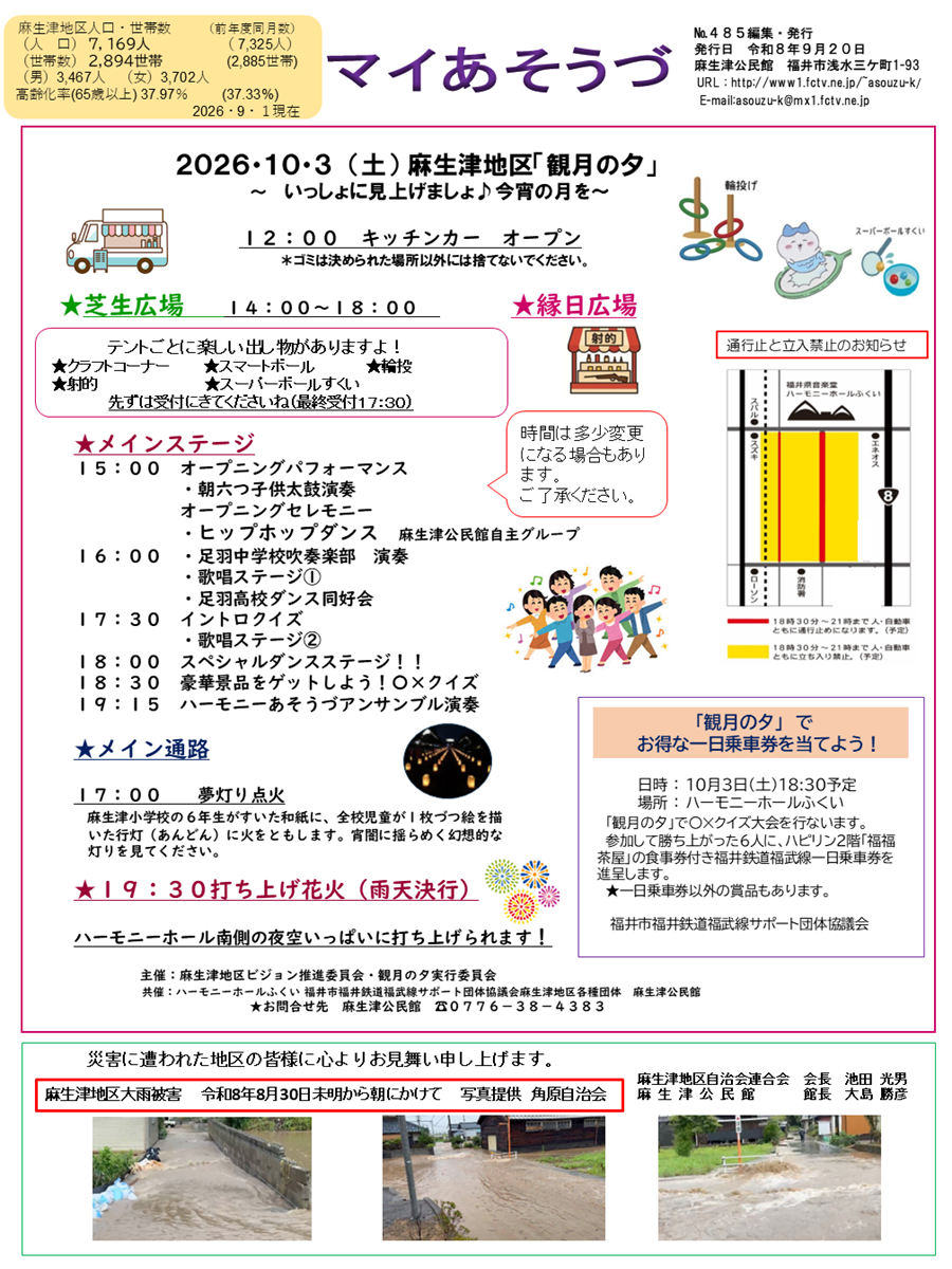 スクロール画像