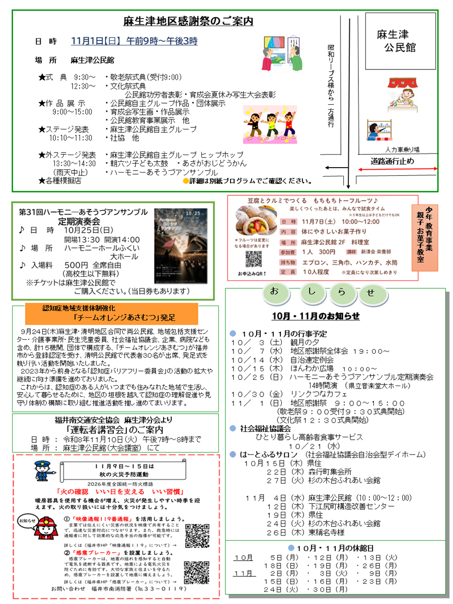 スクロール画像