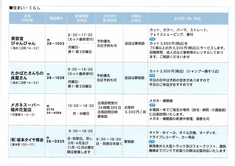 スクロール画像