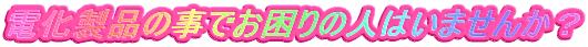 di̎ł̐l͂܂񂩁H