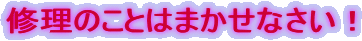 ĈƂ͂܂ȂI