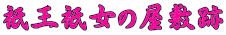 __̉~