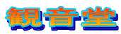 ω 