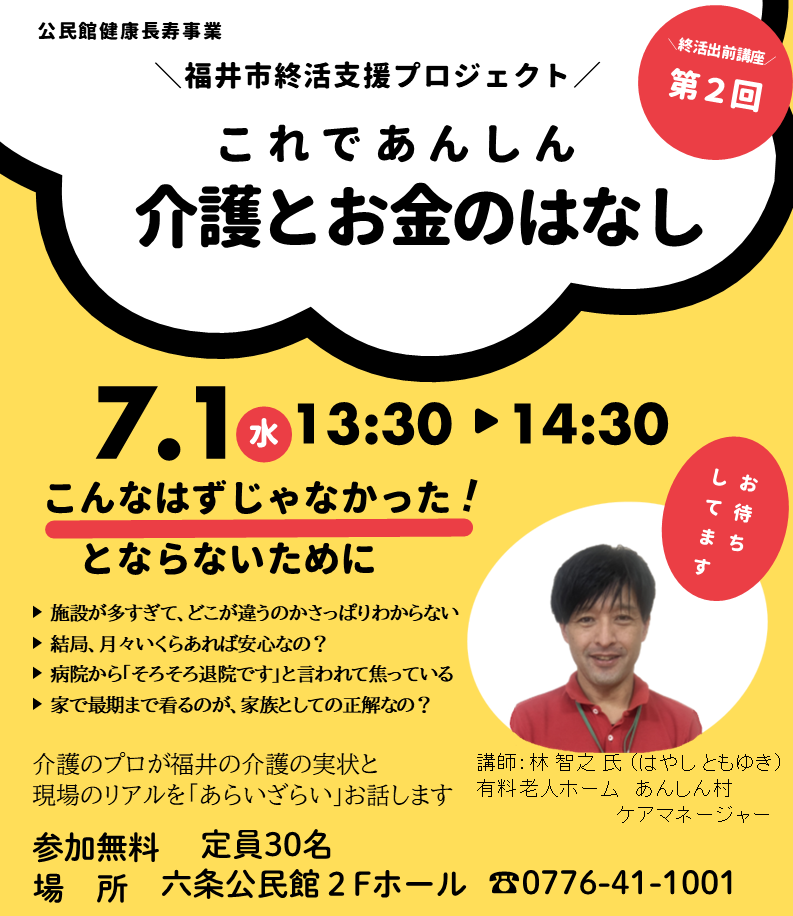 講座2