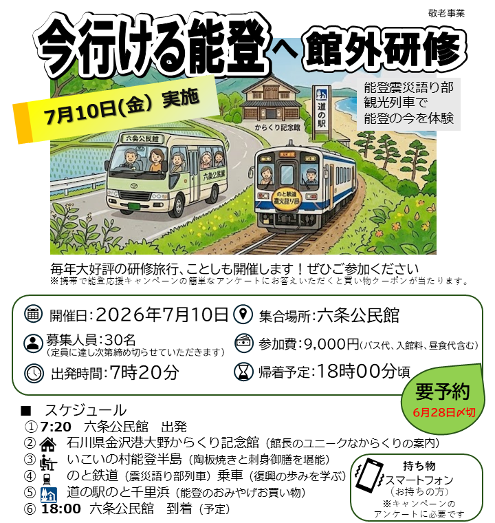 行事