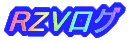 RZV���O 