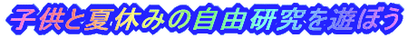 �q���Ɖċx�݂̎��R������V�ڂ� 